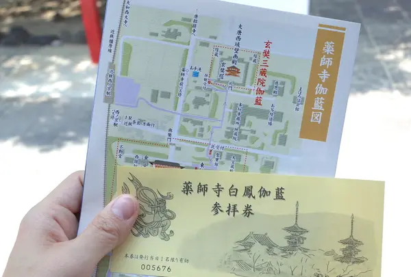 薬師寺の写真・動画_image_150970
