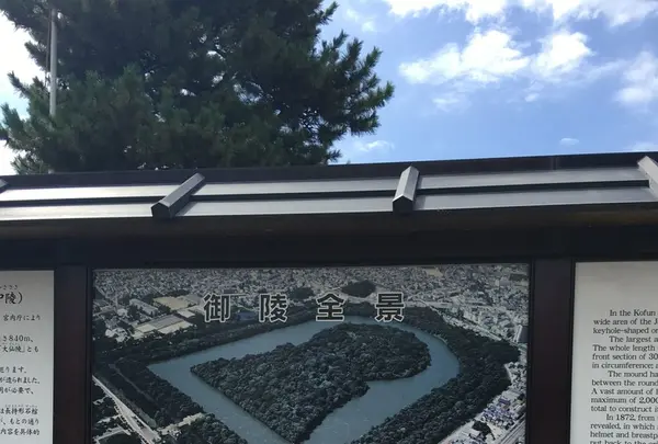 大仙（仁徳天皇陵）古墳の写真・動画_image_151071