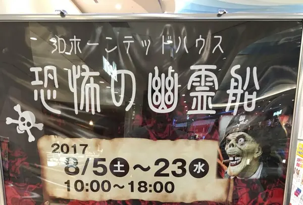 イオンモール 今治新都市の写真・動画_image_151339