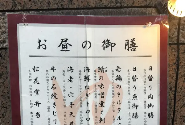 海遊山楽 ゆう 銀座店の写真・動画_image_151685