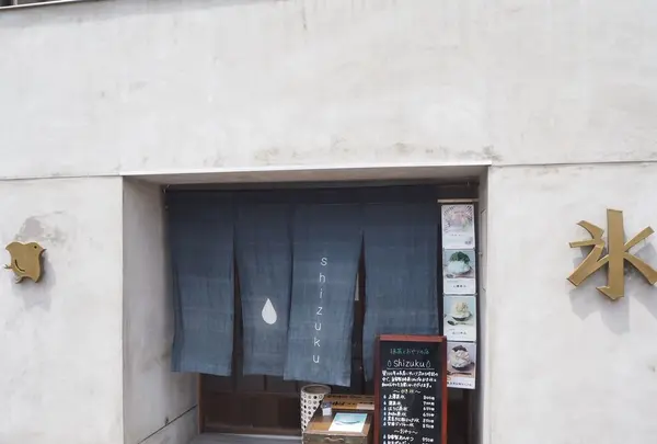 shizukuの写真・動画_image_151760
