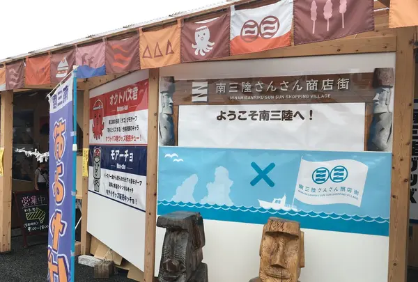 南三陸さんさん商店街の写真・動画_image_151817