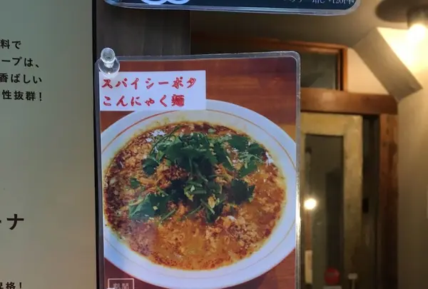 鶏ポタ ラーメン THANK（サンク）の写真・動画_image_151828