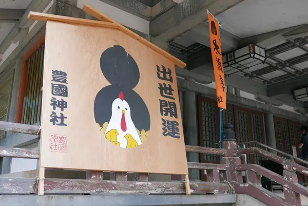 大阪城豊國神社の写真・動画_image_152033