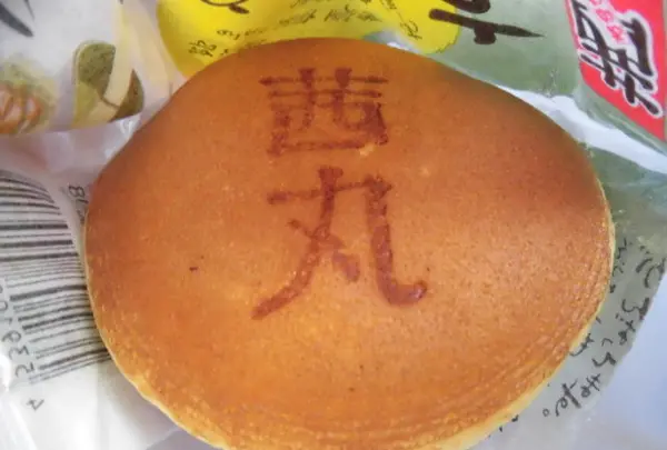 茜丸本舗の写真・動画_image_152045