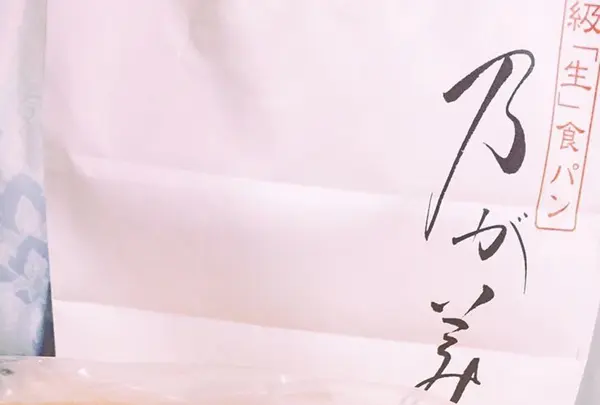 乃が美 本店の写真・動画_image_152166