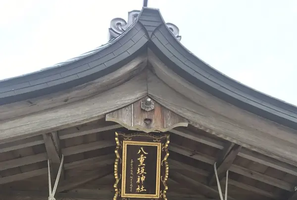 八重垣神社の写真・動画_image_152277