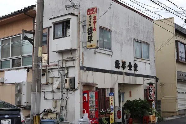 徳平食堂の写真・動画_image_152293