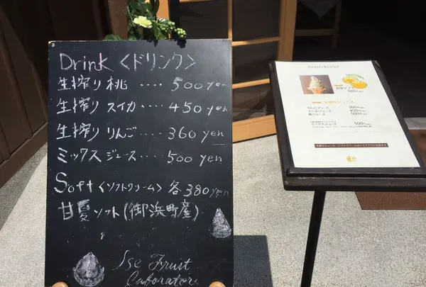 Ise Fruit laboratory（イセフルーツラボラトリー）の写真・動画_image_152371