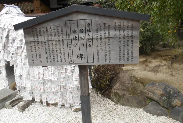 安井金比羅宮の写真・動画_image_152547