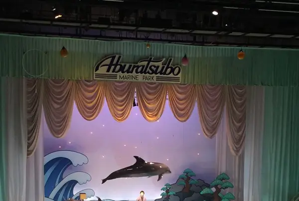 【閉業】京急油壺マリンパークの写真・動画_image_152652