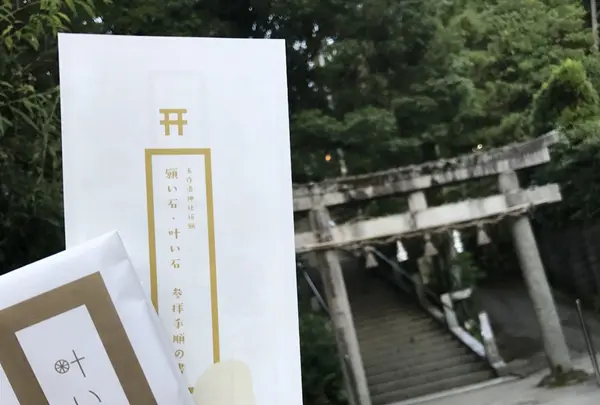 玉作湯神社の写真・動画_image_152683