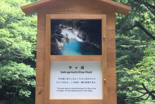 牛ヶ淵