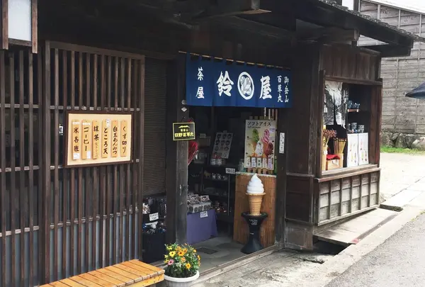 鈴屋