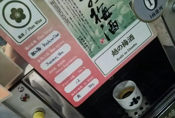 ココロ湯沢ぽんしゅ館の写真・動画_image_152968