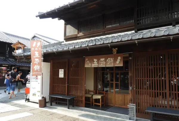山田五平餅店 犬山の写真・動画_image_153178