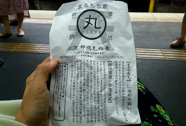 商売繁盛・学業成就