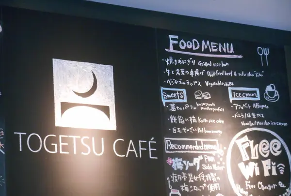 TOGETSU CAFEの写真・動画_image_153980