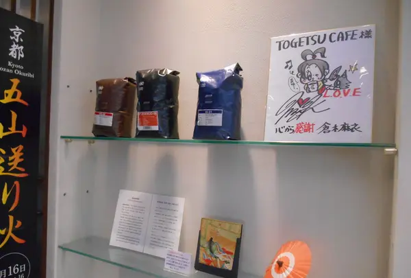 TOGETSU CAFEの写真・動画_image_153981