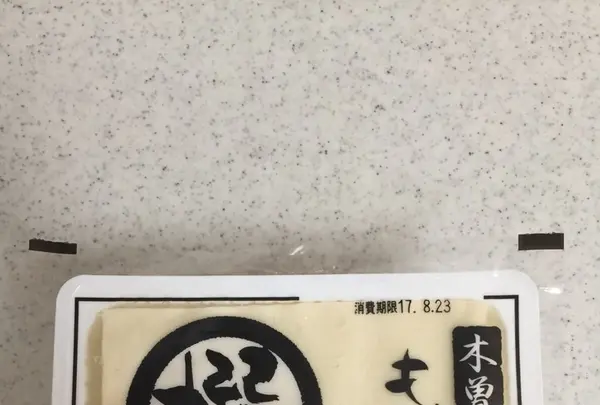 田中屋の写真・動画_image_154026