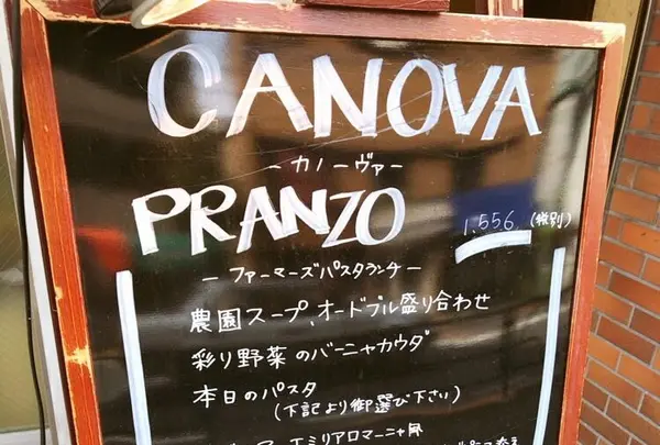 canovaの写真・動画_image_154036