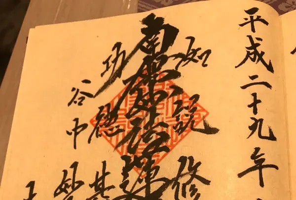 本立寺の写真・動画_image_154064