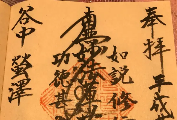 長明寺の写真・動画_image_154065