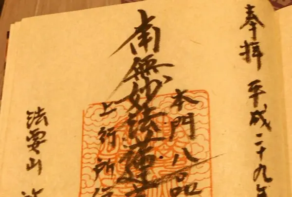 啓運寺の写真・動画_image_154067