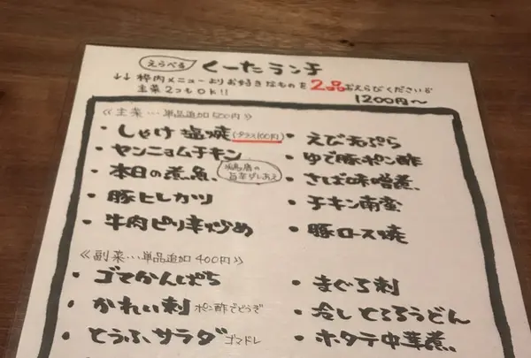 飯家くーた 銀座店の写真・動画_image_154175