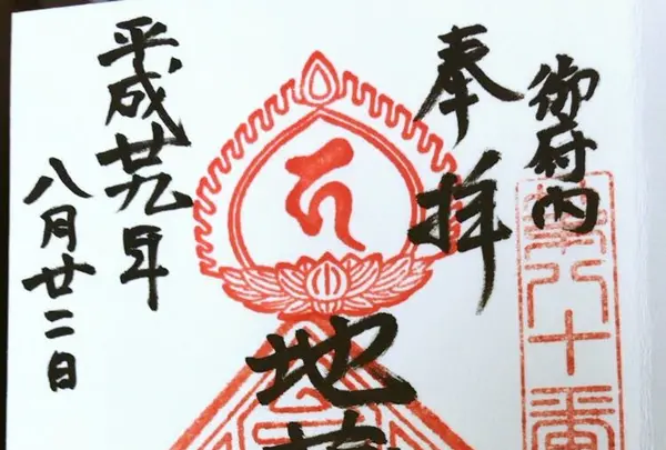 長延寺の写真・動画_image_154216
