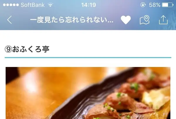 おふくろ亭の写真・動画_image_154397