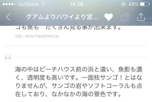 シギラビーチの写真・動画_image_154400