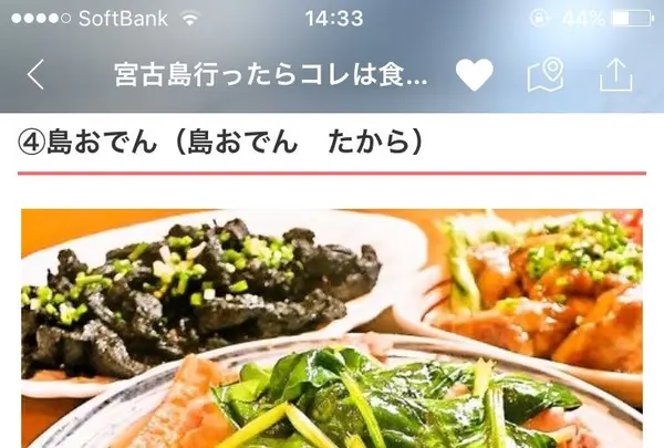 島おでんたからの写真・動画_image_154406