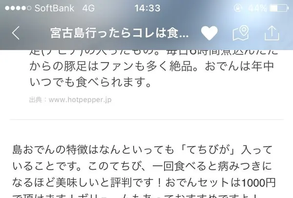 島おでんたからの写真・動画_image_154407