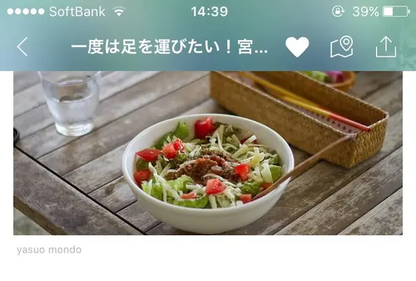 ヤッカヤッカ ＜宮古島＞の写真・動画_image_154412