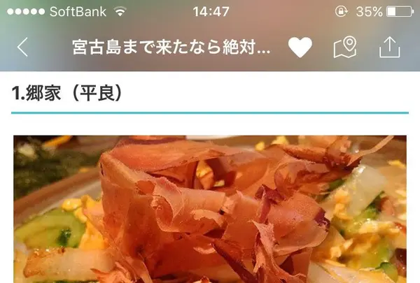 郷家の写真・動画_image_154417
