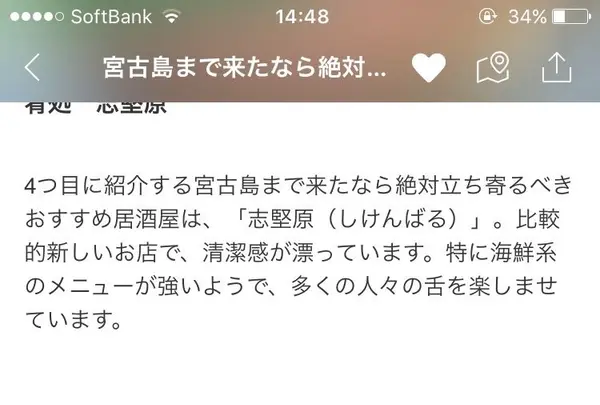 肴処 志堅原の写真・動画_image_154420