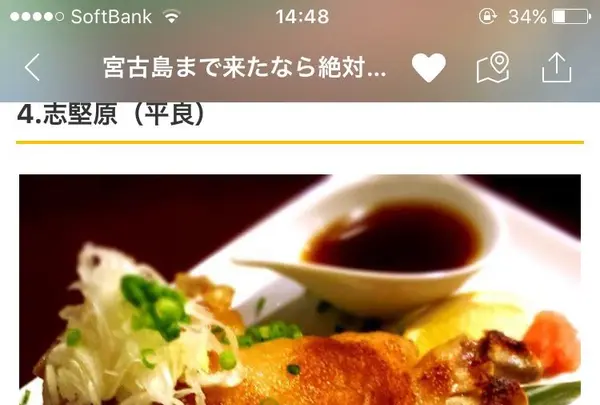 肴処 志堅原の写真・動画_image_154421