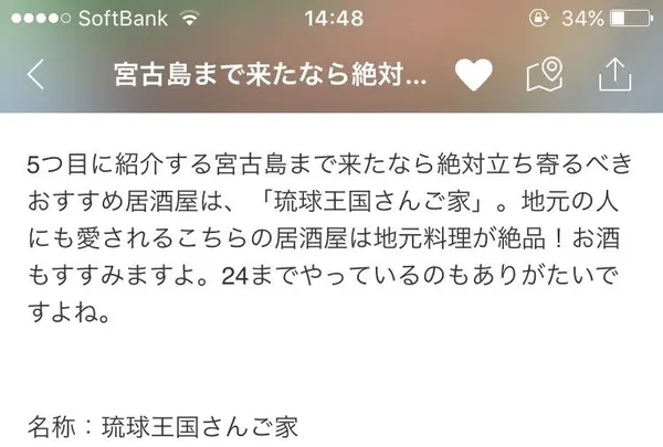 琉球王国さんご家の写真・動画_image_154422