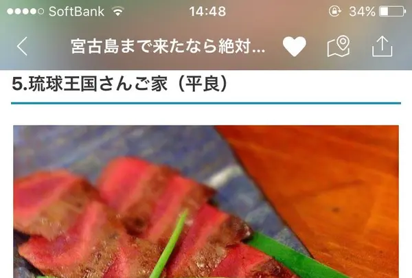 琉球王国さんご家の写真・動画_image_154423