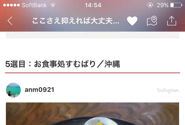 すむばり食堂の写真・動画_image_154424