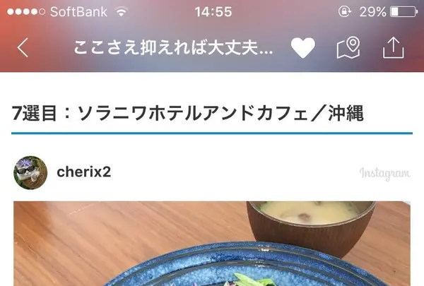 ソラニワホテルアンドカフェの写真・動画_image_154427