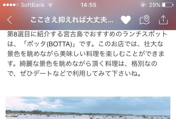 ボッタ（ＢＯＴＴＡ）の写真・動画_image_154429