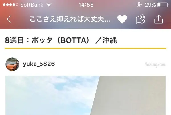 ボッタ（ＢＯＴＴＡ）の写真・動画_image_154430