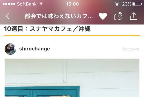 スナヤマカフェの写真・動画_image_154435