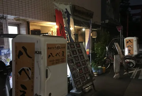 天ぷら・活鰻 八べえの写真・動画_image_154616