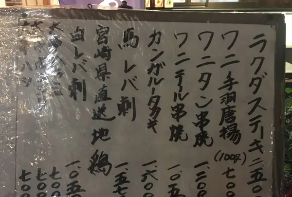 天ぷら・活鰻 八べえの写真・動画_image_154619