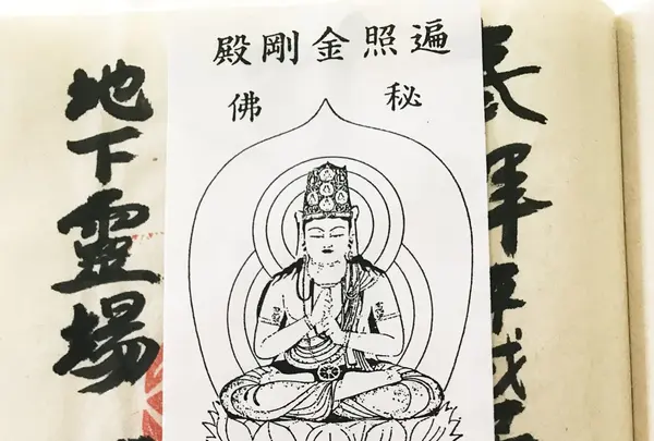 玉川大師の写真・動画_image_155136