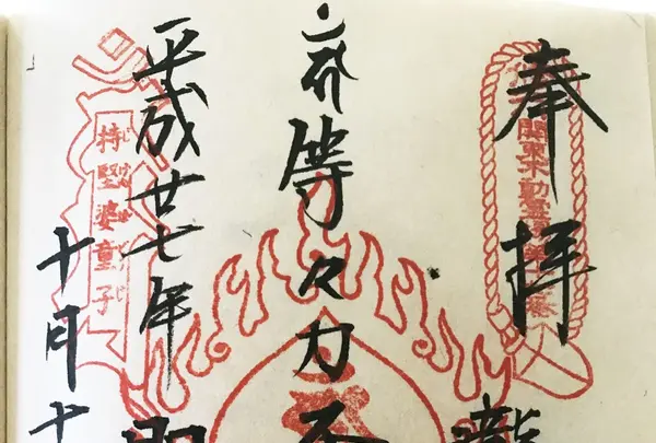 等々力不動尊の写真・動画_image_155139