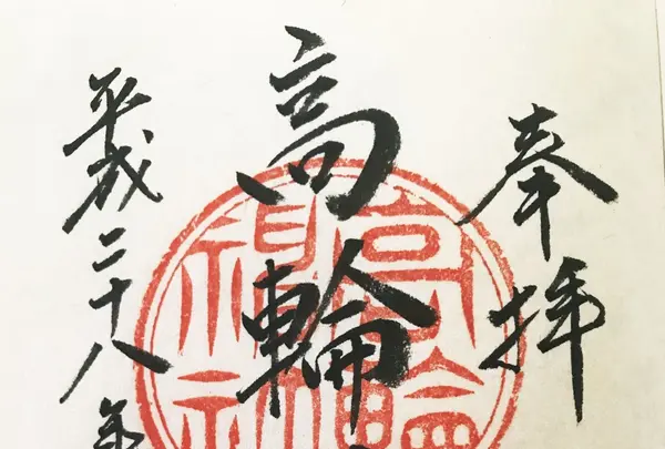 高輪神社の写真・動画_image_155145